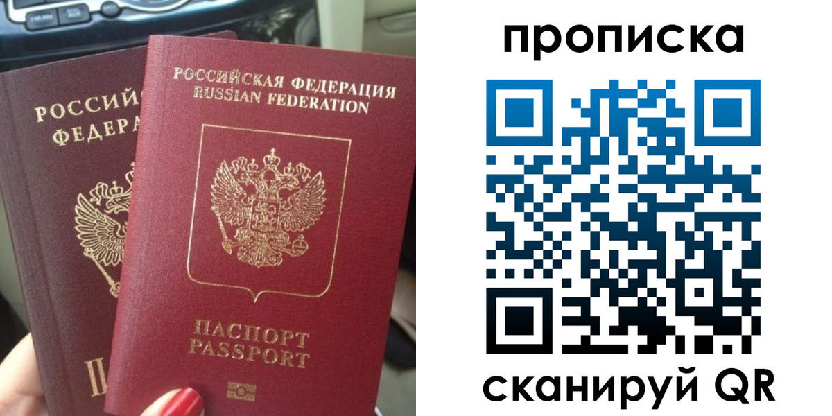 прописка иностранных граждан в Анадыре