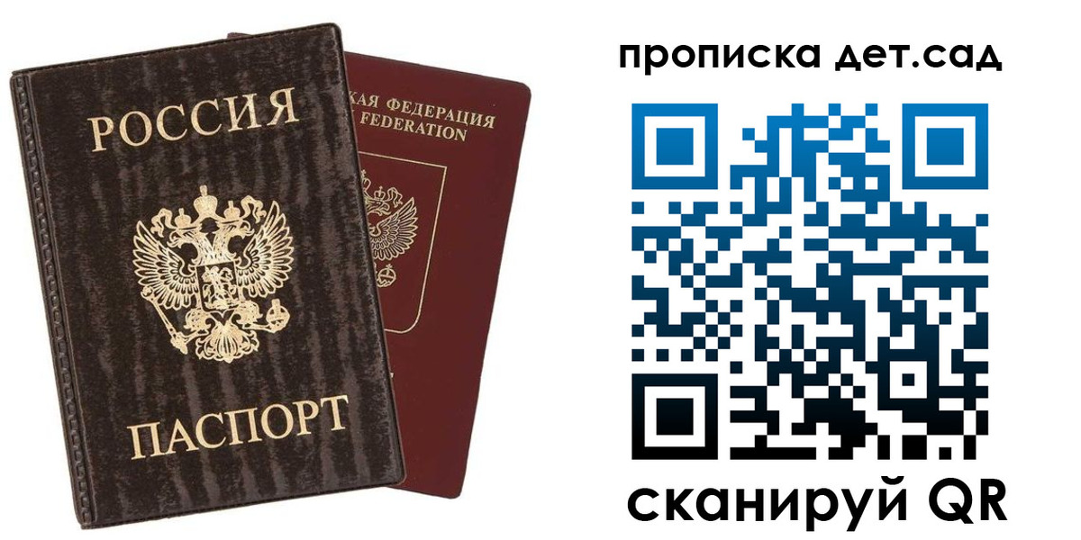 временная регистрация адрес в Анадыре