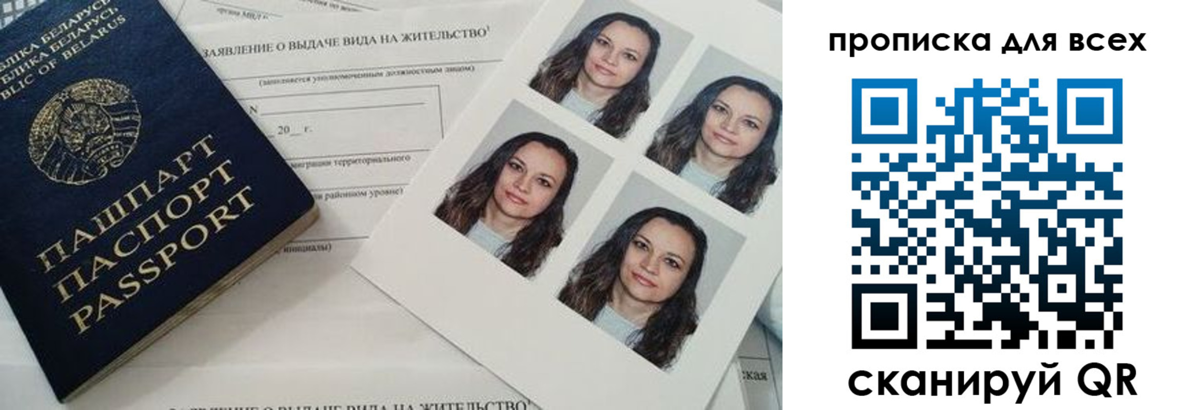 прописка поиск в Анадыре